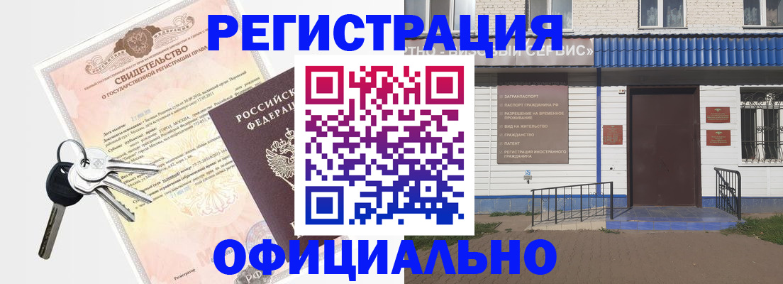 где прописаться в Кашине