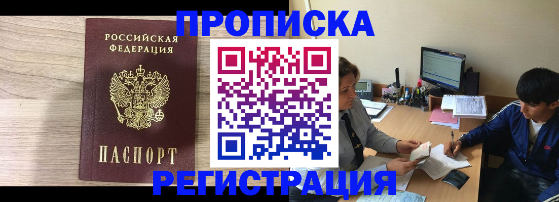 прописка для военкомата в Кашине