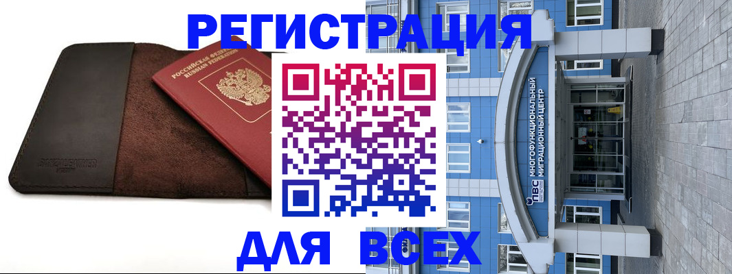 прописка штамп в Кашине