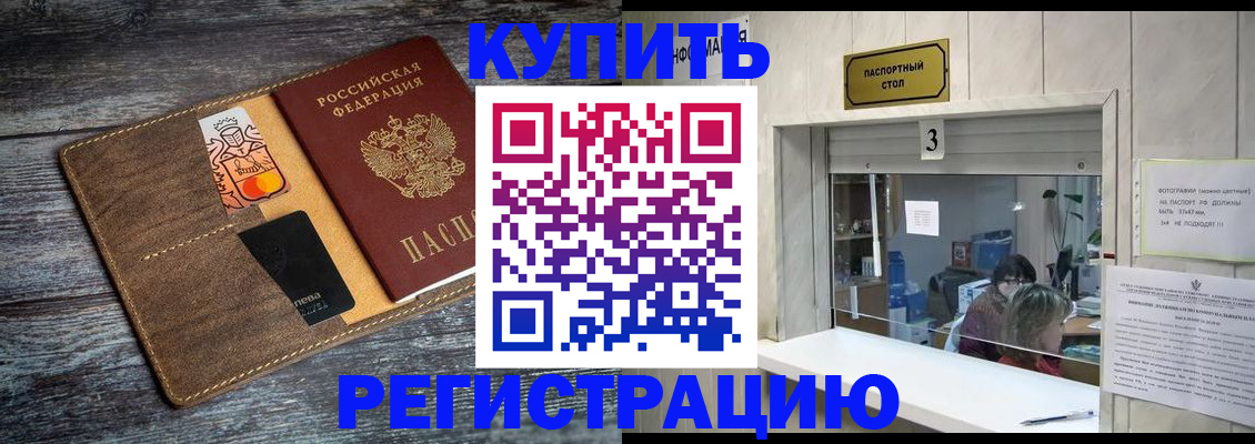 временная регистрация гарантия в Кашине