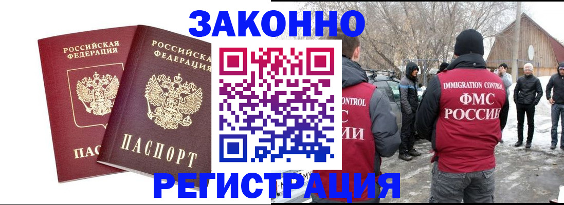 временная регистрация в Кашине