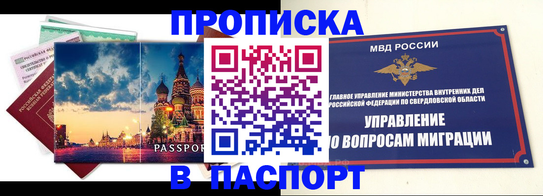 прописка в Кашине